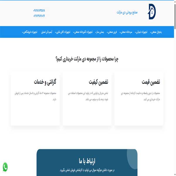 یخچال ایستاده دی مارکت